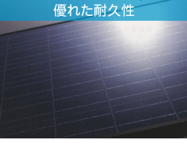 優れた耐久性